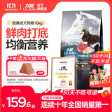 力狼狗粮 纯然金毛阿拉斯加拉布拉多萨摩耶马犬德牧中大型犬粮 强壮骨骼｜基础自护｜经典成犬20斤