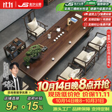 金沙公爵（Duke Kingtha）新中式实木大板茶桌轻奢高端办公室茶桌茶台一体桌整套客厅大长桌