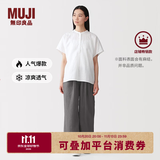 MUJI 女式 汉麻水洗宽版裤女装裤子女款女士长裤休闲裤阔腿裤26年春夏 炭灰色 M （160/66A ）