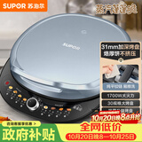 苏泊尔（SUPOR）电饼铛 电饼档 双面加热煎烤机烙饼锅 早餐机 加大加深三明治机薄饼机抗菌升降烤盘 JT30AQ647