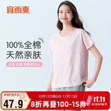 宜而爽【100%纯棉】睡衣女一等品短袖T恤上衣夏季宽松新疆精梳全棉