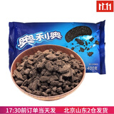奥利奥饼干碎 屑木糠杯慕斯粉末状班戟雪媚娘烘焙原材料 中号饼干碎400g