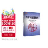 日本蜡烛图技术（珍藏版）正版史蒂夫尼森股票入门基础知识炒股书籍畅销大全股市入门实战技术分析投资术 K线技术分析 投资黄金投资 投资白银投资 金融黄金 金融白银