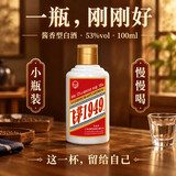 贵和泉贵州飞茅1949酱香型白酒53度粮食酒口粮酒自饮包邮 53度 100mL 1瓶