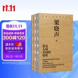 梁晓声爱的教育系列（套装共3册）亲子共读梁晓声力作散文中国青年出版社爱是人间共同的情怀