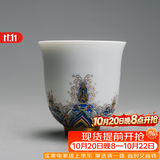 容山堂珐琅彩陶瓷主人杯单杯品茗杯公道杯茶漏三才盖碗茶杯高档功夫茶具 金丝珐琅彩品茗茶杯-宝蕴款