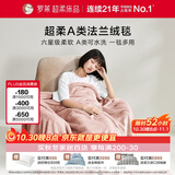 罗莱家纺 A类法兰绒毯毛毯被子沙发毯纯色午睡秋冬  粉色200*230cm