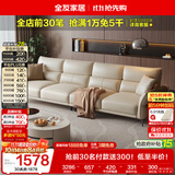 全友家居 现代简约客厅沙发直排式一字科技布沙发家庭用可进扫地机
