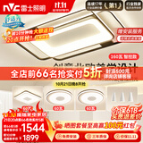 雷士（NVC）客厅大灯主灯吸顶灯卧室灯具北欧护眼创意语音声控智能环宇
