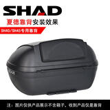 达麦士雅的SHAD夏德靠背SH29/33/45/40/39/48夏德尾箱靠垫LED刹车灯 SH40/45靠背