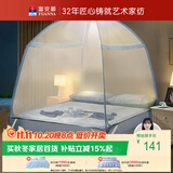 富安娜 家用蚊帐 防摔蒙古包蚊帐 双开门 1.8x2米床 蓝色 【加密网眼】