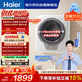 海尔（Haier）洗衣机小型全自动 懒人内衣裤婴儿儿童洗衣机 壁挂洗衣机 3KG除HPV 一级能效B70AU1
