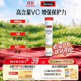 Swisse斯维诗 维生素C泡腾片 增强保护力 促进铁钙吸收 蓝帽认证 20片