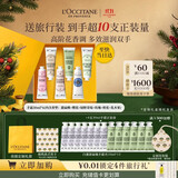 欧舒丹护手霜礼盒6支装香氛保湿滋润防干裂生日礼物送女友