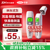 可孚耳温枪精准温度计电子体温计宝宝体温枪婴儿额温双测老人HW-016
