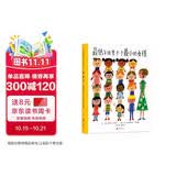 最低年级里个子最小的女孩   关于校园霸凌绘本 美国国家育儿出版物(NAPPA)金奖、美国家长严选奖（PCGA）金奖  3-6岁（启发出品）