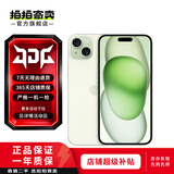 Apple/苹果/苹果 iPhone 15 (A3092) 二手手机 支持移动联通电信5G 双卡双待 绿色 256G