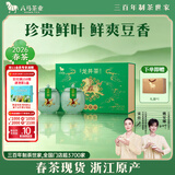 八马茶业龙井绿茶雨前春茶浙江龙井豆香型新茶瓷罐装296g礼盒装