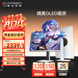 联合创新27英寸2304分区 QD-miniled显示器4K双模320HZ 星环电竞灯 纯白 电竞游戏办公电脑显示屏GA27V1M