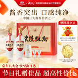 武陵酒 飘香尊享 酱香型白酒 53度 500ml*2瓶礼盒装 送礼年货礼盒