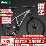 JEEP吉普山地车自行车学生成人减震碟刹通勤变速越野青少年巡航者C800 C800-辐条轮-高级灰 26寸(建议身高155-180cm) 24速运动版