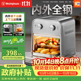 西屋（Westinghouse）内外全钢新款空气炸锅家用0涂层不锈钢12升双层烘烤炸一体空气炸烤箱 WKX12A21 Pro