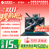 机械革命极光X 2026新款AIPC酷睿i7HX 5050/5060/3050游戏本 极光Pro 4050电竞办公旷世X设计笔记本电脑 旷世X/13代酷睿HX/4050满血/16G+1TB/165Hz