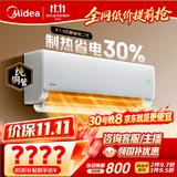 美的空调酷省电二代 大1.5匹一级能效变频 制热省电30% 空调挂机 外机单排纯铜管国家补贴KFR-35GW/KS2