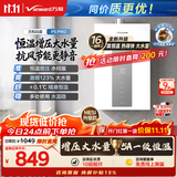 万和白露【水伺服5A恒温无冷感P5 16L】热销爆款 天然气 增压直流变频静音节能 16P5 PRO燃气热水器