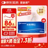 【原研进口】爱脉朗 柑橘黄酮片 0.5g*40片/盒 4盒装