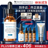 修丽可CF淡斑精华30ml 护肤品美白抗氧抗老透亮修护生日礼物送女友
