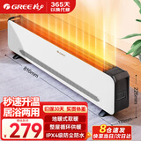 格力（GREE）踢脚线取暖器家用大面积电暖器电暖气片IPX4级防水移动地暖浴室干衣浴霸 高级感黑白配色-速热防水踢脚线NJF-X6020h