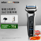 博朗朱一龙新款7系Pro+配收纳架整机德国进口往复式剃须刀电动多 功能送男朋友老公生日礼物