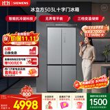 西门子（SIEMENS）冰立方503L十字门冰箱 大容量超薄平嵌 一级能效家用电冰箱KC88EA639C 国家补贴