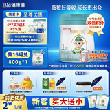 蓓康僖宜品启铂婴幼儿配方纯绵羊奶粉1段0-6个月适用800克 A2 β-酪蛋白