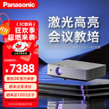 松下（Panasonic）PT-LMX420C激光投影仪 办公会议室专用培训教学商务机 高亮白天直投（XGA 4500流明）
