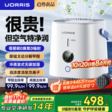 UORRIS德国欧瑞氏空气净化器除甲醛除烟味新房家用桌面办公室小型负离子除异味过敏原鼻炎哮喘花粉神器 升级款【无雾加湿|高浓度负离子|除醛99%】 实时检测丨主动捕捉丨效果可视化