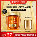 欧莱雅黄金发膜250ml 免蒸护发膜非护发素 改善干枯发防毛躁柔顺顺滑