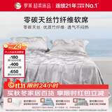 罗莱家纺 天丝™竹纤维软席三件套凉席抗菌防螨可机洗 灰色 256*250cm
