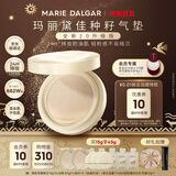 玛丽黛佳（MARIE DALGAR）【双11提前购】种籽气垫2.0经典版遮瑕滋润干皮气垫粉底粉霜bb霜