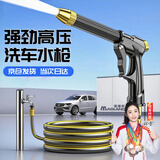 漫德莱洗车高压水枪花园浇花浇水刷车神器家用水管软管喷头10米