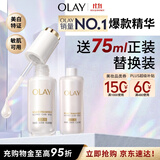 玉兰油（OLAY）全新水光小白瓶75ml美白精华液抗糖提亮护肤品生日礼物送女友孙千