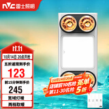 雷士（NVC）灯暖浴霸集吊系列四灯暖照明排风换气一体Y030浴室