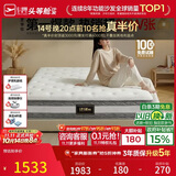 芝华仕床垫D026明星垫90%高纯度乳胶独袋弹簧席梦思家用1.5x2米双面睡感