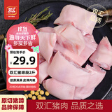 双汇猪蹄块净重2斤带筋冷冻免切免洗去毛猪蹄子猪爪猪手猪脚猪肉生鲜