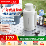 摩飞电器（Morphyrichards）电热水壶烧水壶旅行便携式家用户外旅行1L大容量不锈钢烧水壶旅游电水壶电热水杯烧水杯MR6061C白