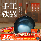 章丘铁锅正宗手工锻打铁锅无涂层物理不粘锅炒锅老式家用炒菜锅厨具轻音 大师版古法烤蓝(已干烧） 32cm