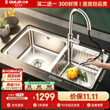 欧琳（OULIN）水槽双槽0涂层SUS304不锈钢洗菜盆洗碗池台盆厨房大双槽