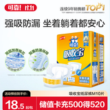 可靠（COCO）吸收宝成人纸尿裤M10片臀围80-105cm强吸防漏老年人尿不湿
