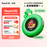 听力熊【重磅新品】Mooni M2儿童随身AI电话手表智能陪伴机器人故事机ai玩具3-12岁礼物英语口语陪练绿色
